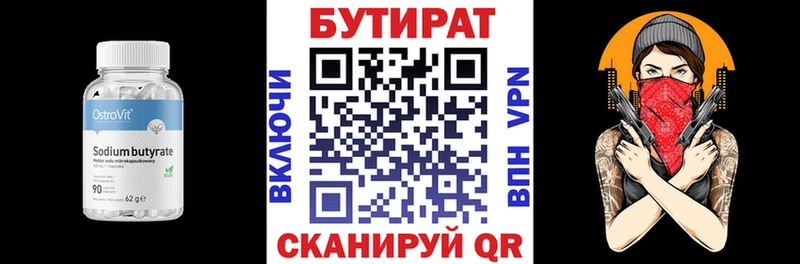 БУТИРАТ BDO 33% Купить закладки Дудинка