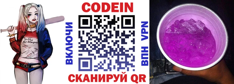 Купить где  Дудинка  Codein Purple Drank 
