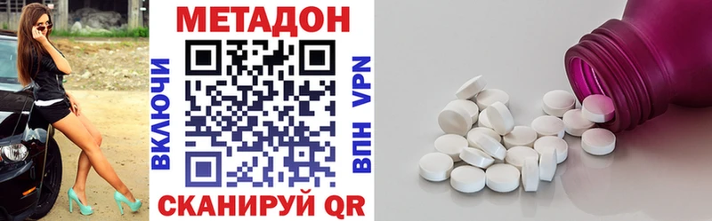 Метадон methadone Дудинка