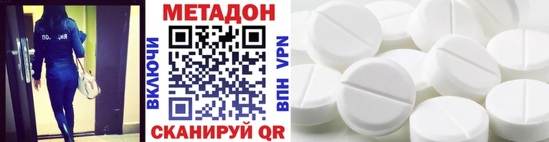 МЕТАДОН кристалл  Купить где  Дудинка 